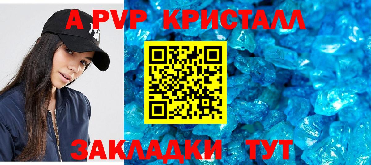 APVP мука Мончегорск