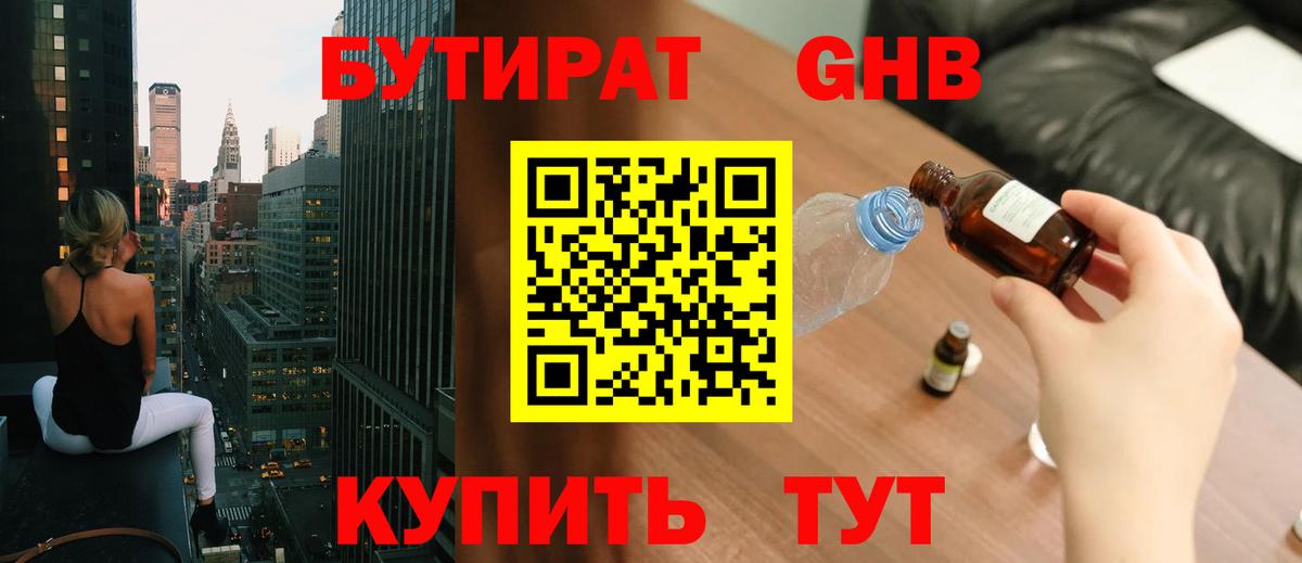 Бутират Butirat  Вход с VPN  Мончегорск 