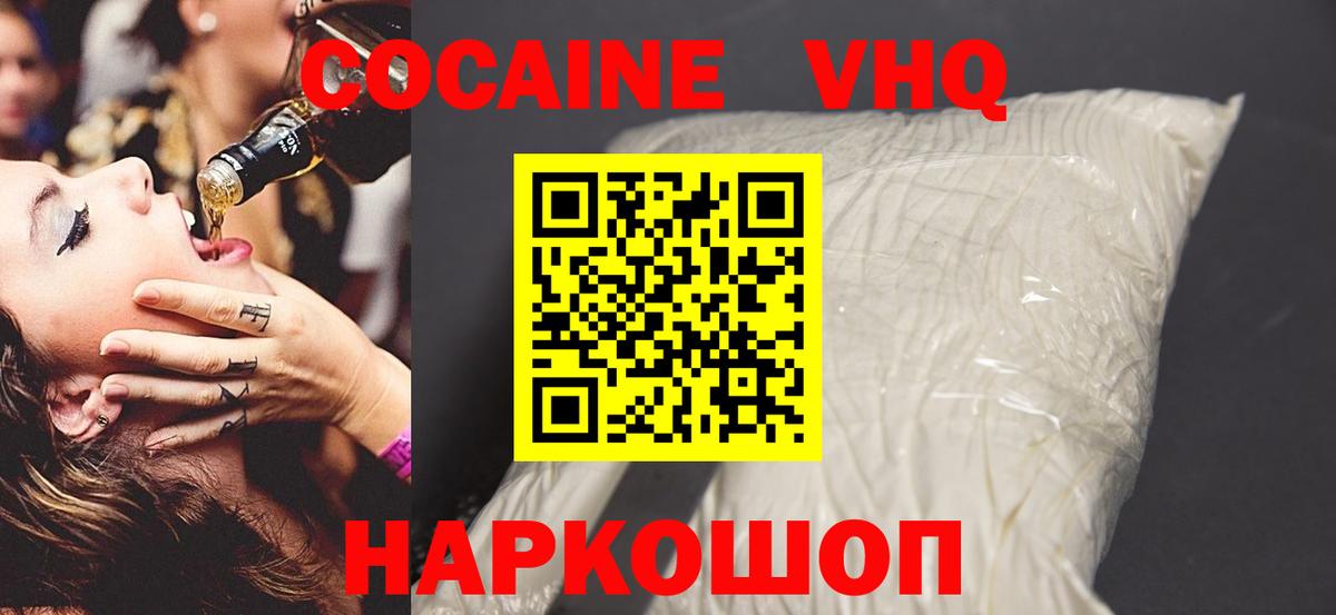Cocaine Columbia  Кокаин  Вход с VPN  Мончегорск  Кокаин 98% 