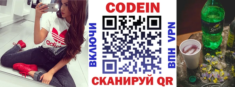 Кодеиновый сироп Lean напиток Lean (лин)  Мончегорск 