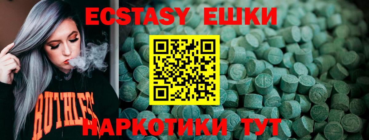 Ecstasy Philipp Plein  Ecstasy  Мончегорск  ЭКСТАЗИ 280 MDMA  Вход с VPN 