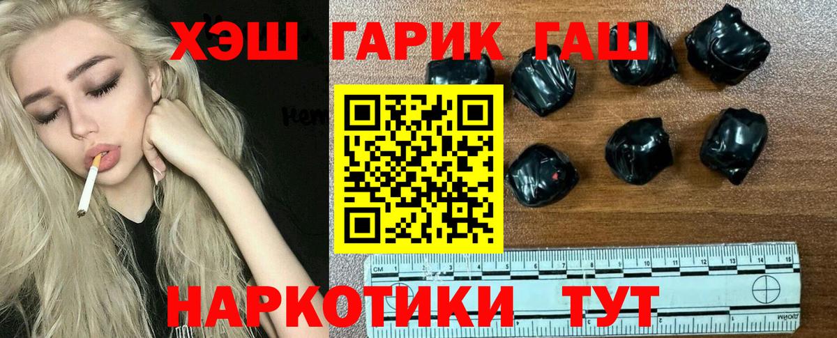 ГАШИШ гашик  ГАШИШ ice o lator  Вход с VPN  Гашиш  Мончегорск 