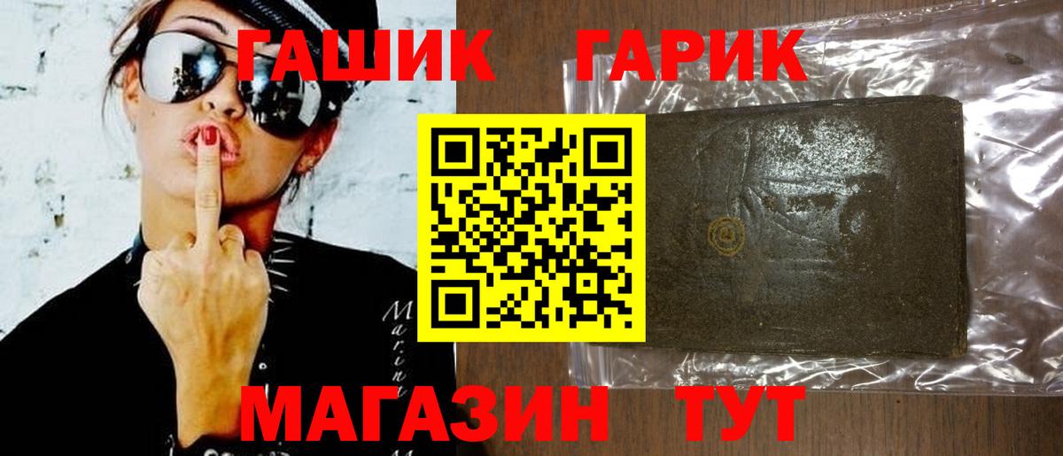 ГАШИШ Premium Мончегорск