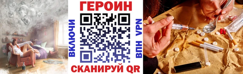 ГЕРОИН хмурый  Мончегорск 