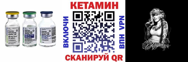 КЕТАМИН VHQ Мончегорск