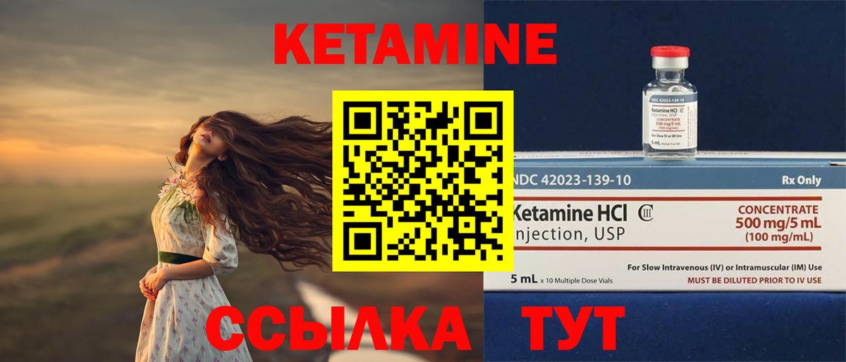 КЕТАМИН VHQ  КЕТАМИН ketamine  Мончегорск  Вход с VPN 