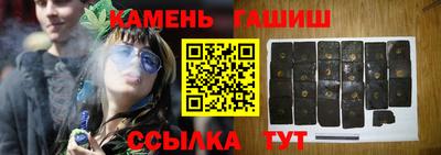 гашик Краснокаменск