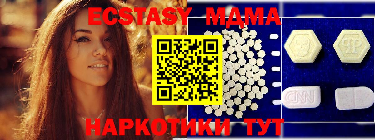 MDMA кристаллы  Вход с VPN  Мончегорск  МДМА молли 