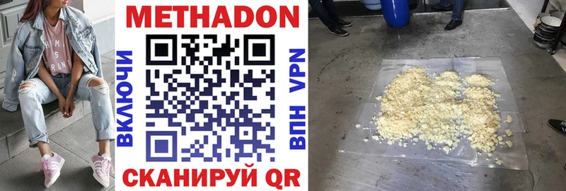 площадка наркотические препараты  купить наркотики цена  Мончегорск  МЕТАДОН VHQ  MEGA вход 