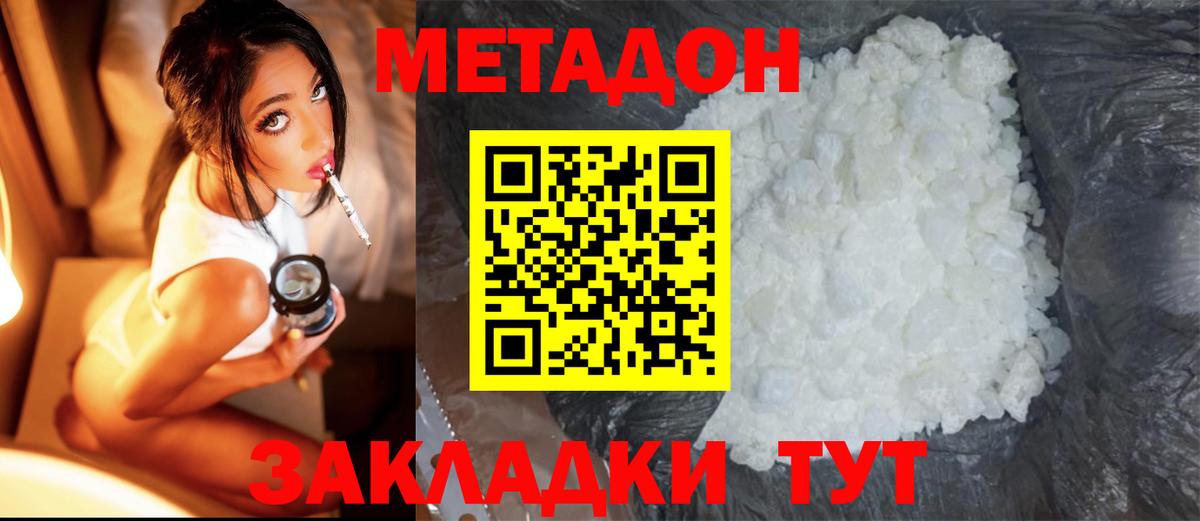 Мончегорск  ОМГ ОМГ зеркало  Вход с VPN  Метадон methadone  Метадон VHQ 