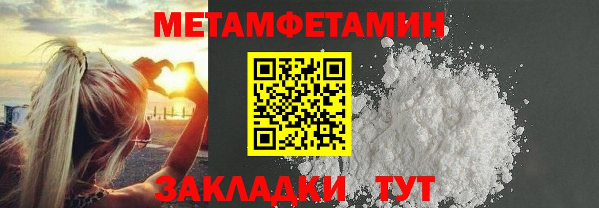 МЕТАМФЕТАМИН мет  МЕТАМФЕТАМИН мет  Вход с VPN  Мончегорск 