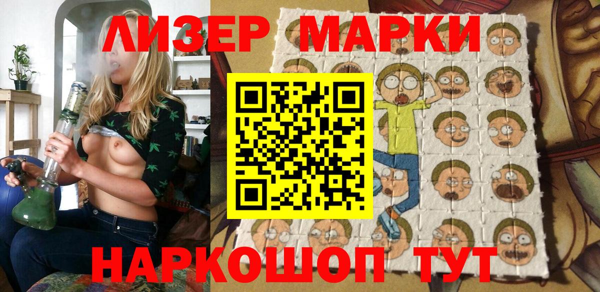 Марки 25I-NBOMe 1,8мг  Марки 25I-NBOMe 1,8мг  Вход с VPN  где найти   Мончегорск  Марки NBOMe 