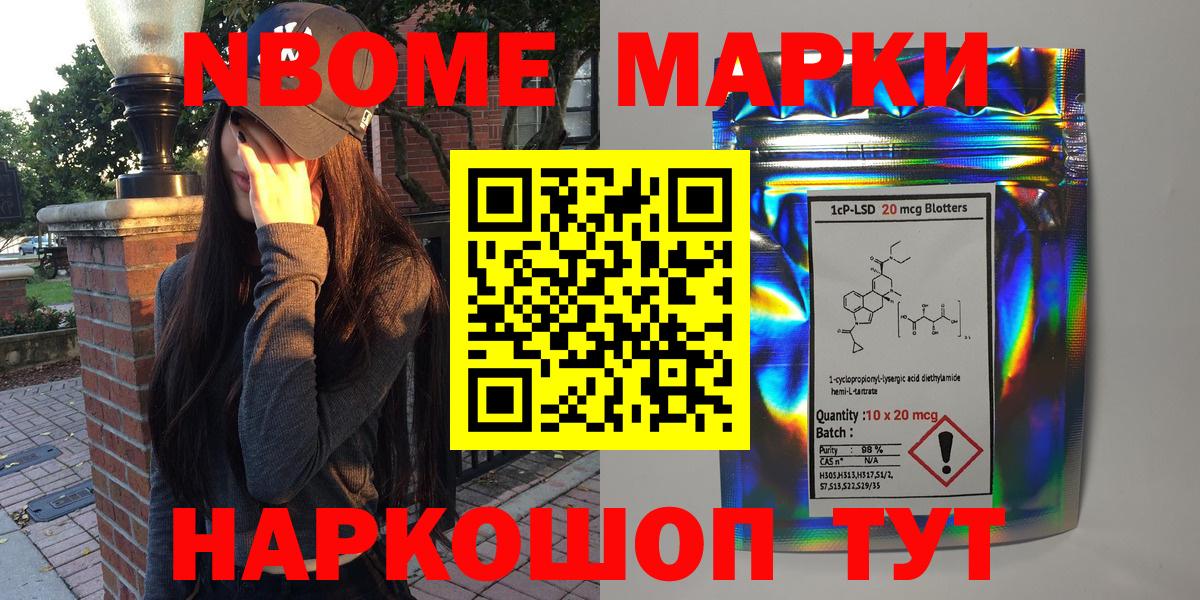 Марки 25I-NBOMe 1,5мг Мончегорск
