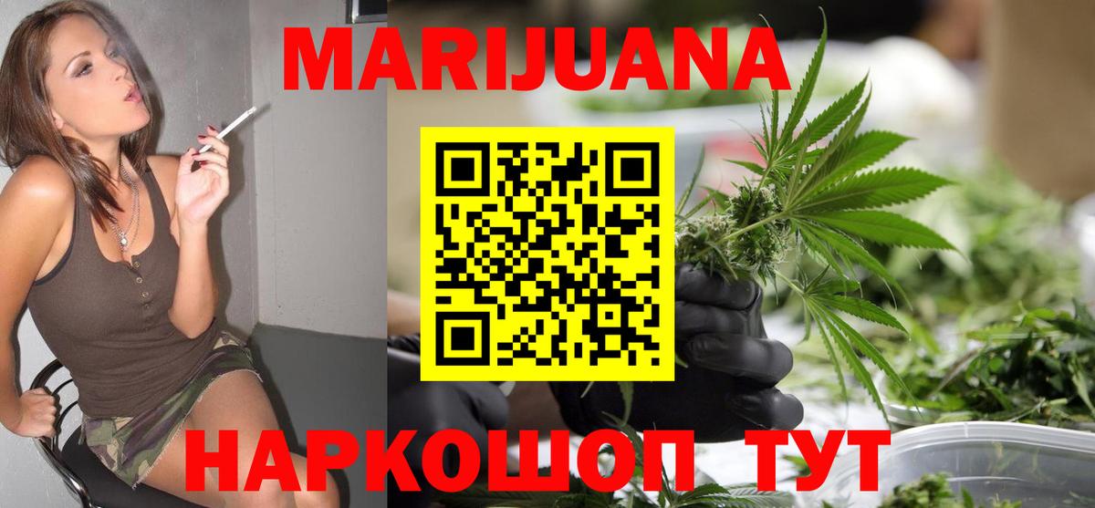 Конопля Ganja Мончегорск