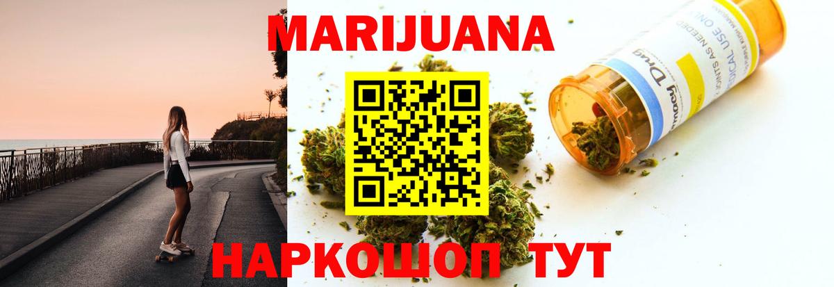Мончегорск  Конопля ГИДРОПОН  Каннабис LSD WEED  Вход с VPN  Конопля THC 21% 